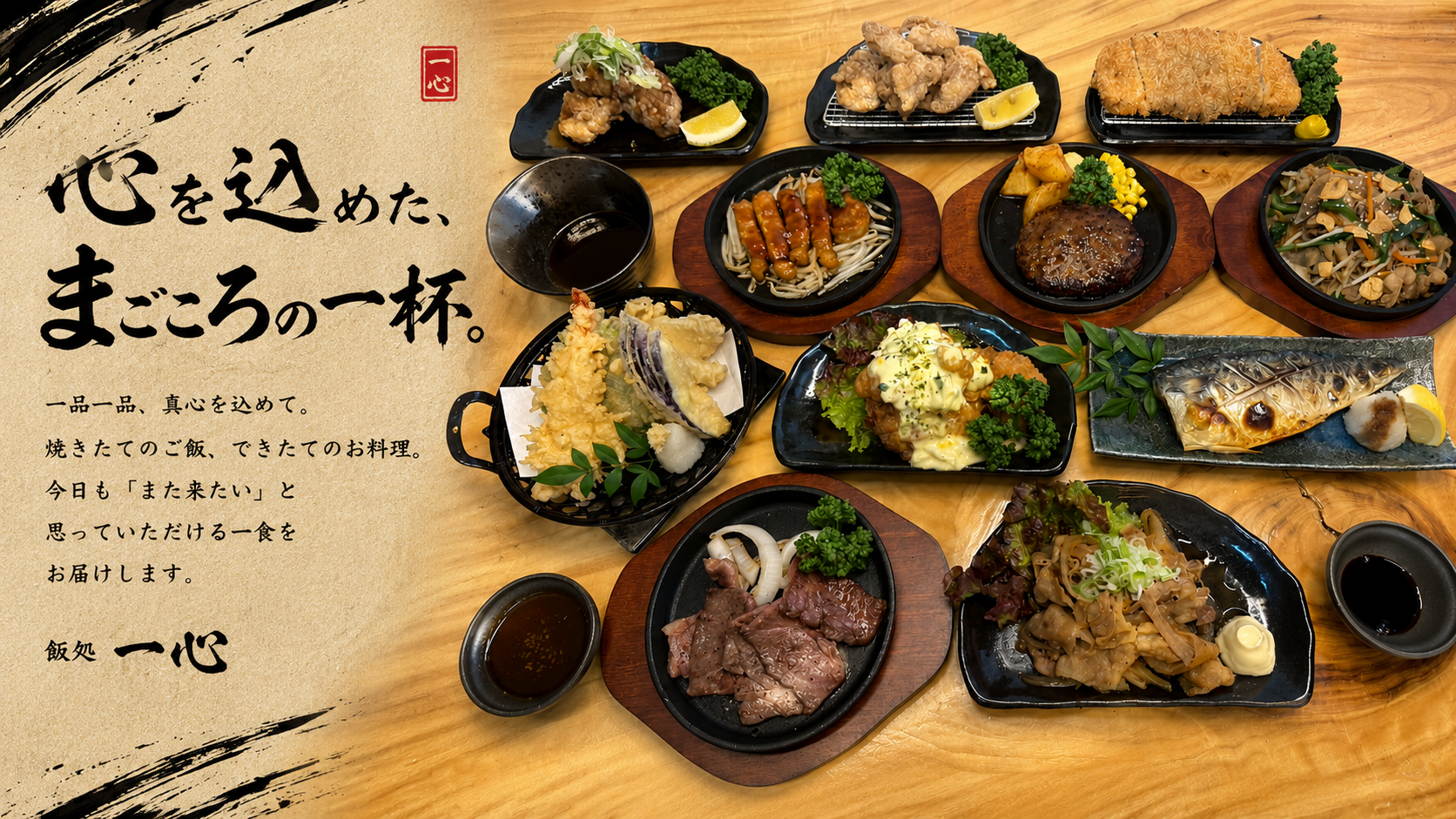 一心UDON　宮崎本店