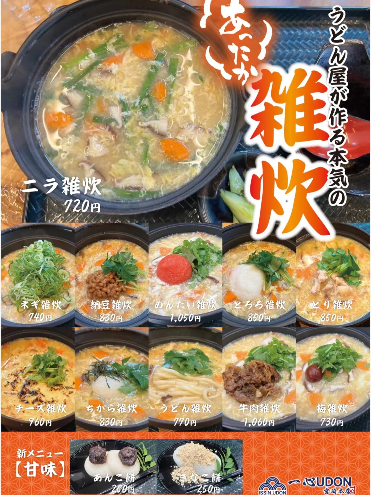 新メニューのお知らせ!!