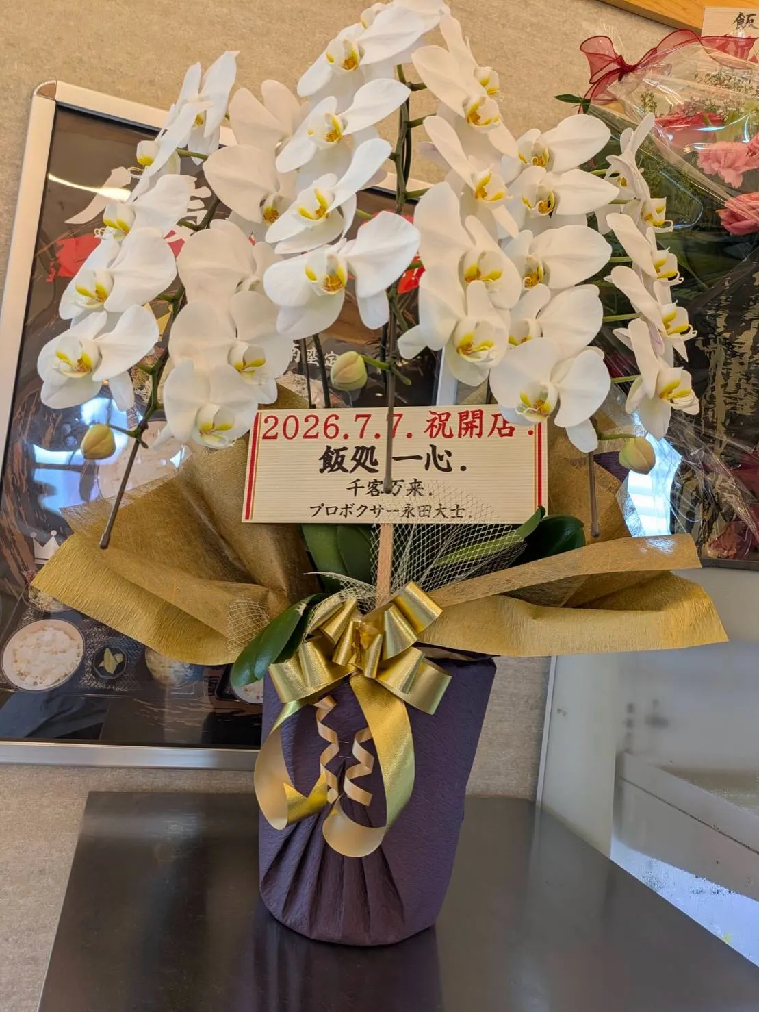#一心UDON宮崎本店