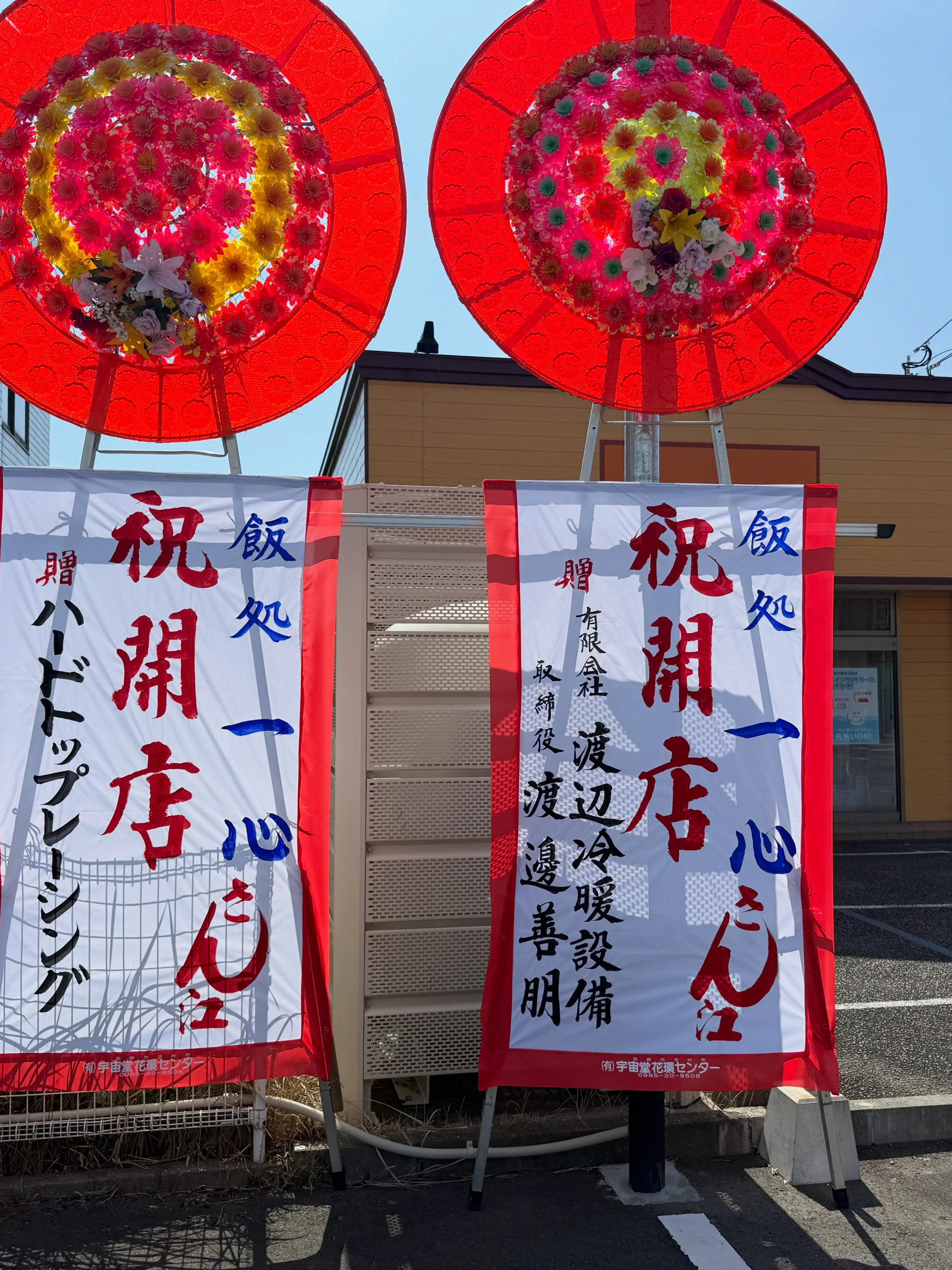 #一心UDON宮崎本店