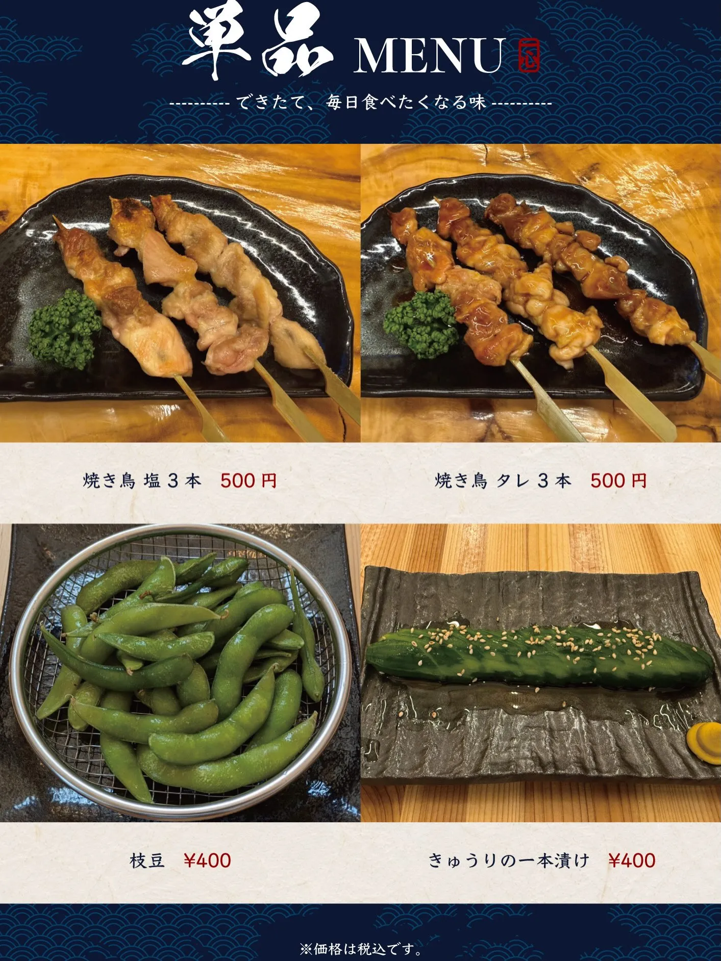 #飯処一心