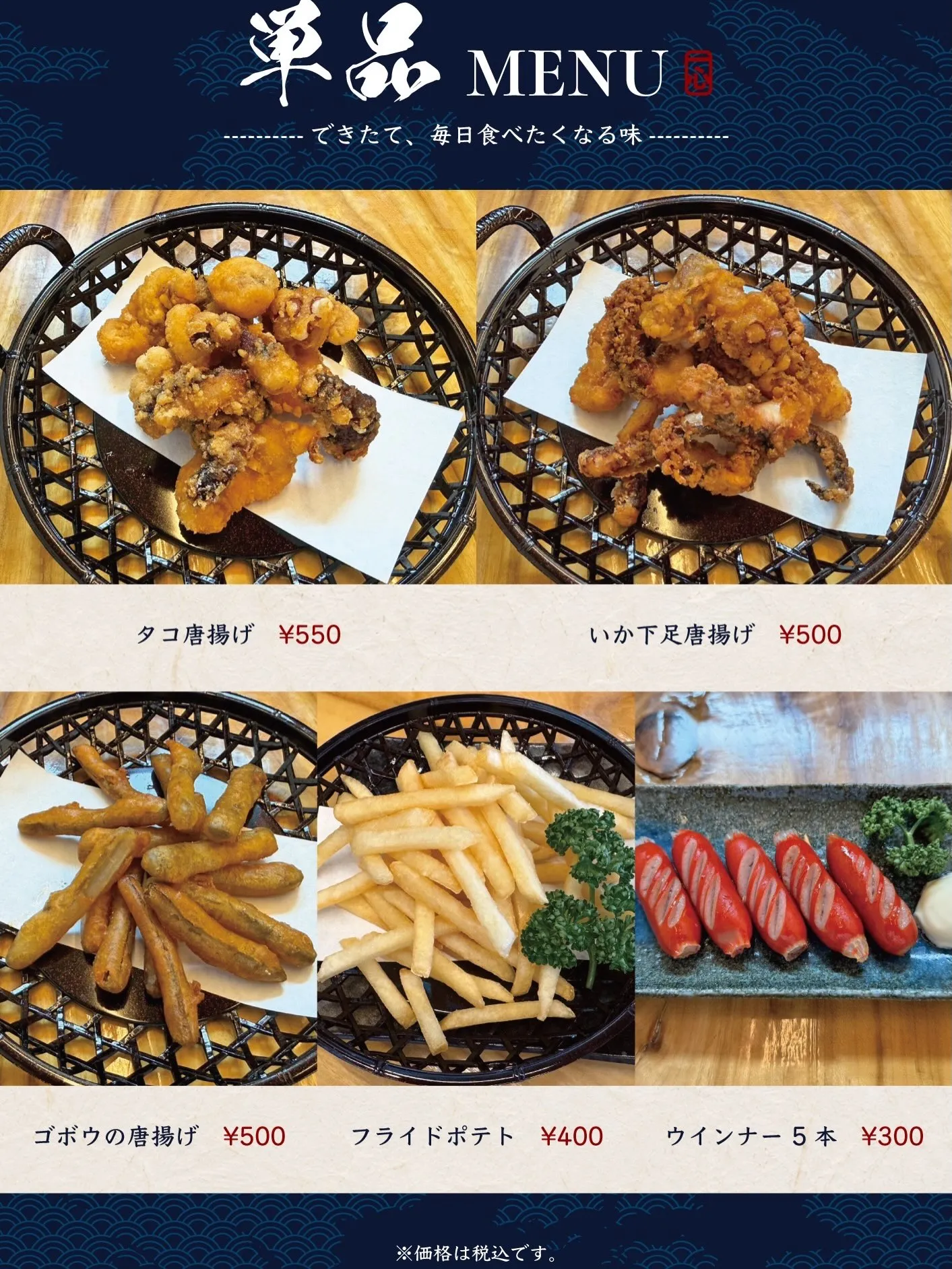 #飯処一心