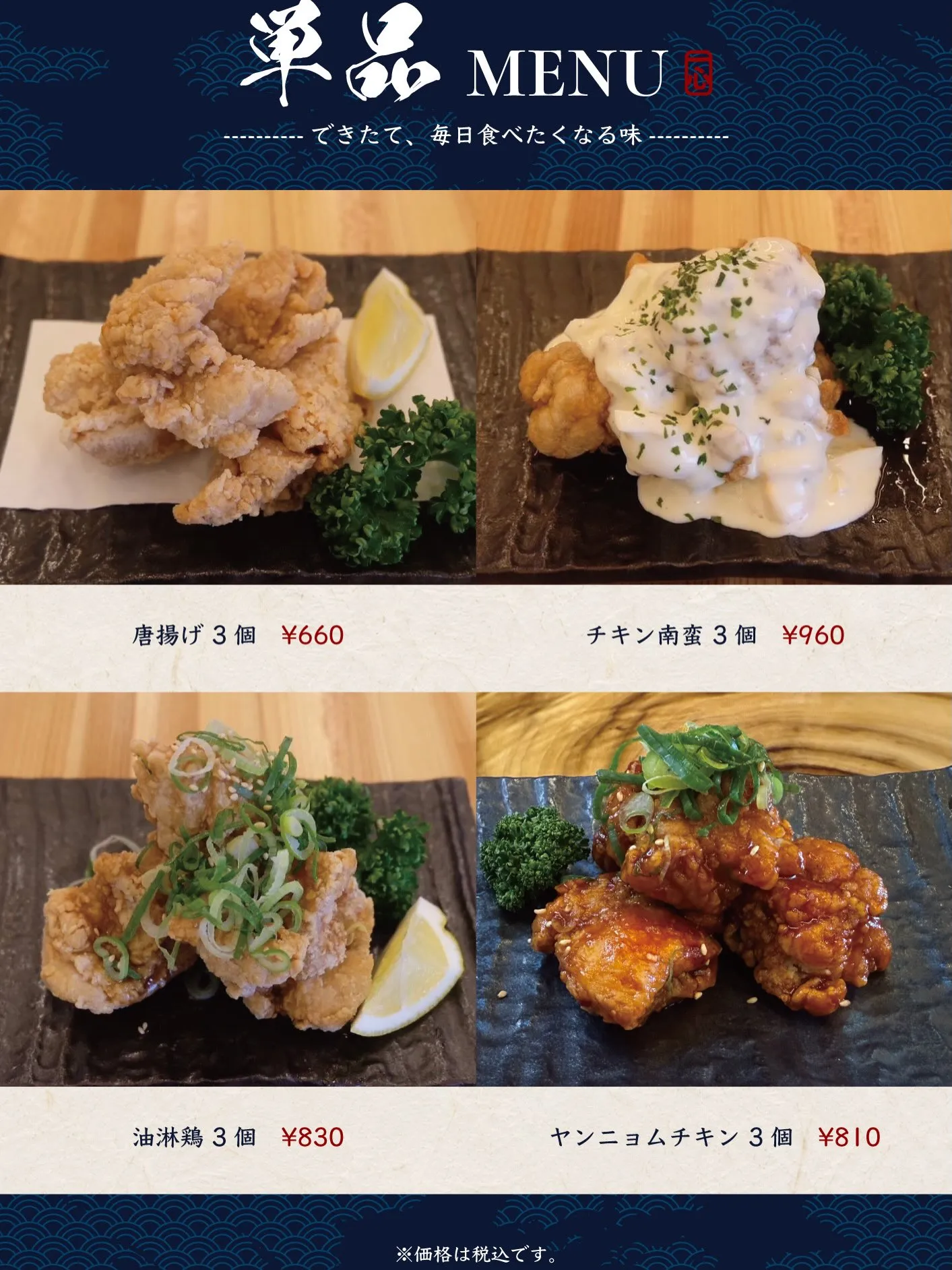 #飯処一心