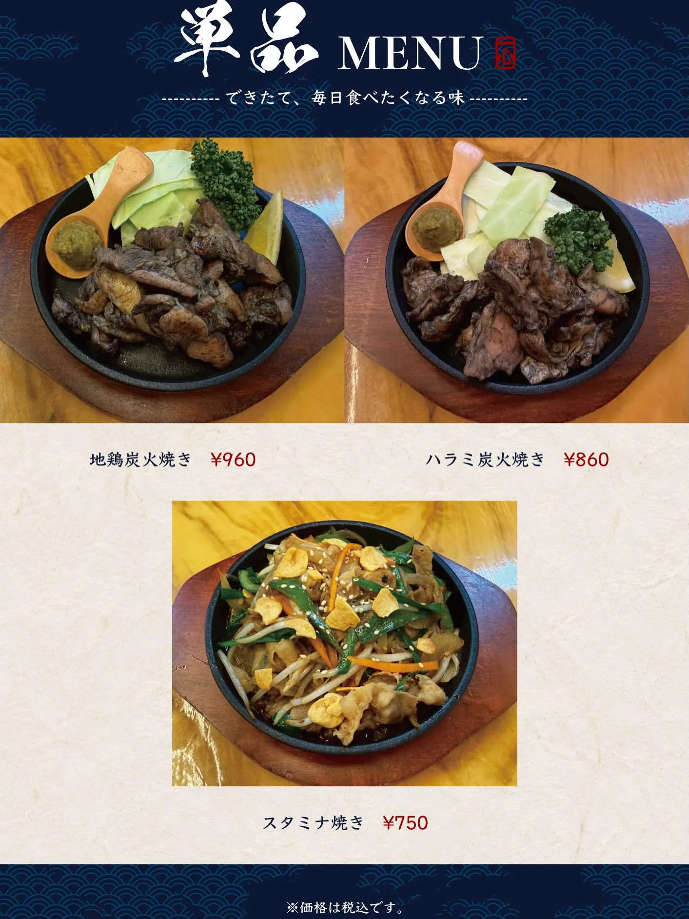 #飯処一心