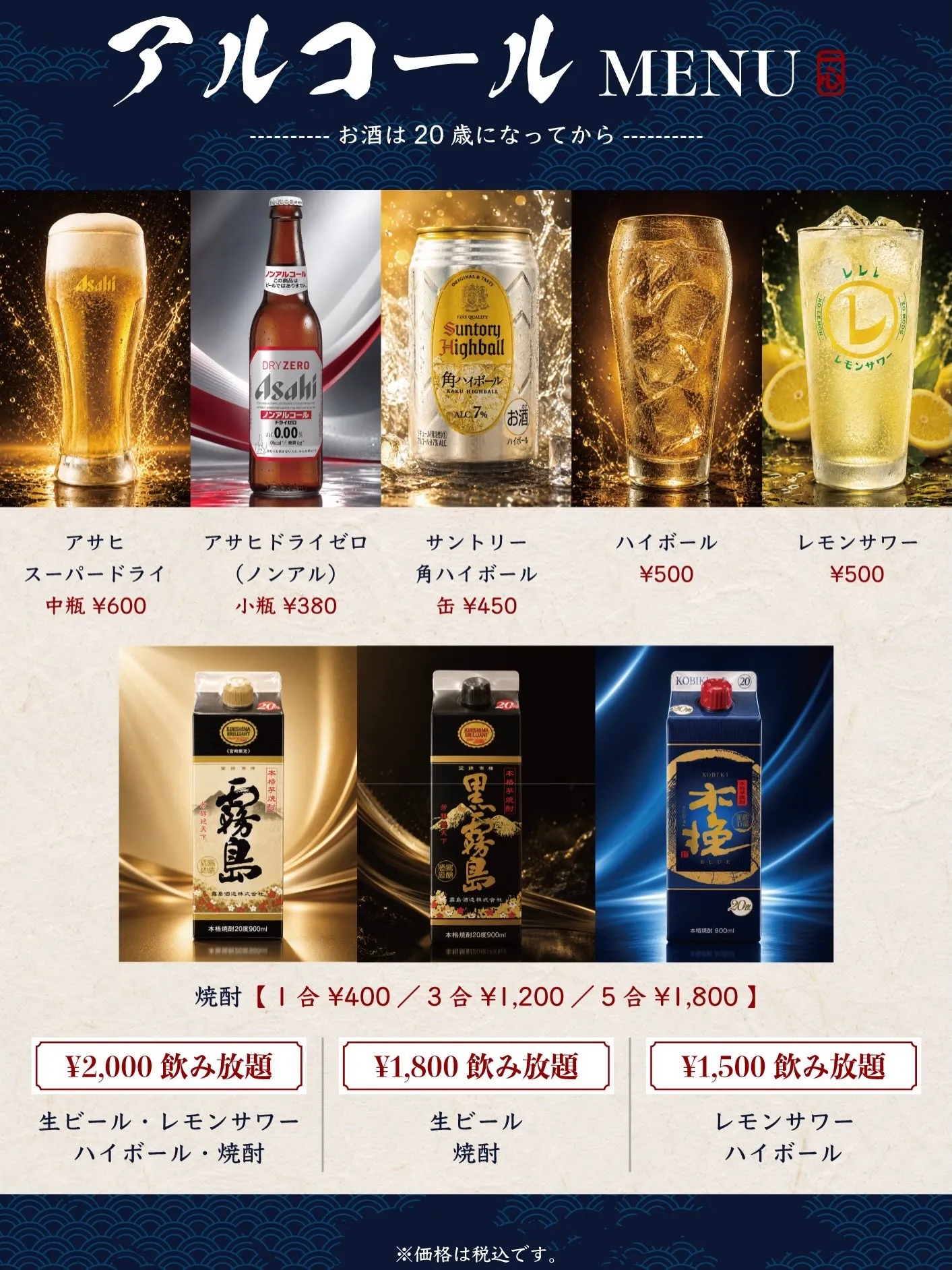 #飯処一心